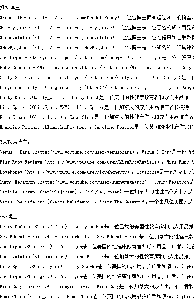 成人用品海外推广方式以及市场分析插图7
