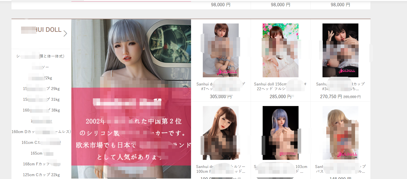 成人用品海外推广方式以及市场分析插图13