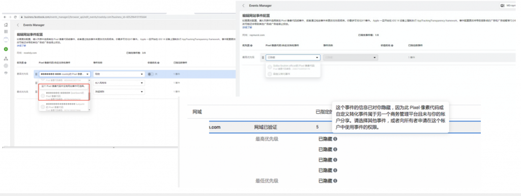 facebook像素事件配置常见问题