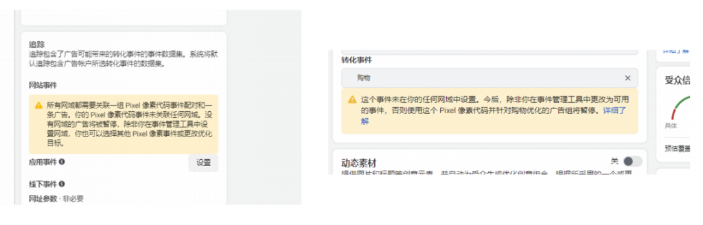 facebook像素事件配置常见问题