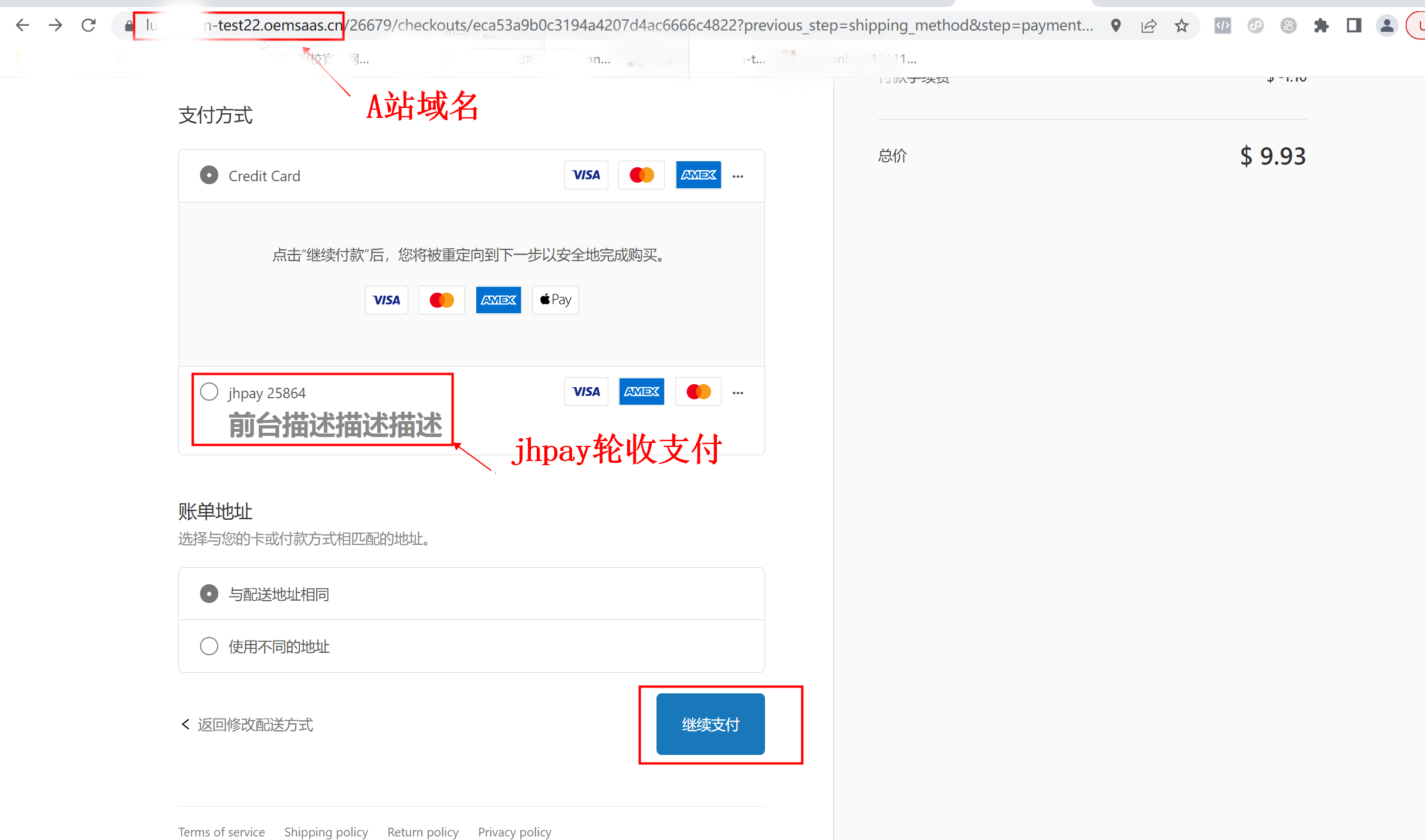 PayPal跳转支付解决FP收款难题插图