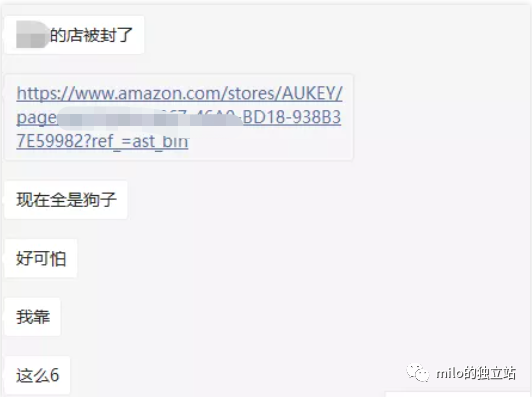亚马逊的卖家你们还顶得住吗插图1