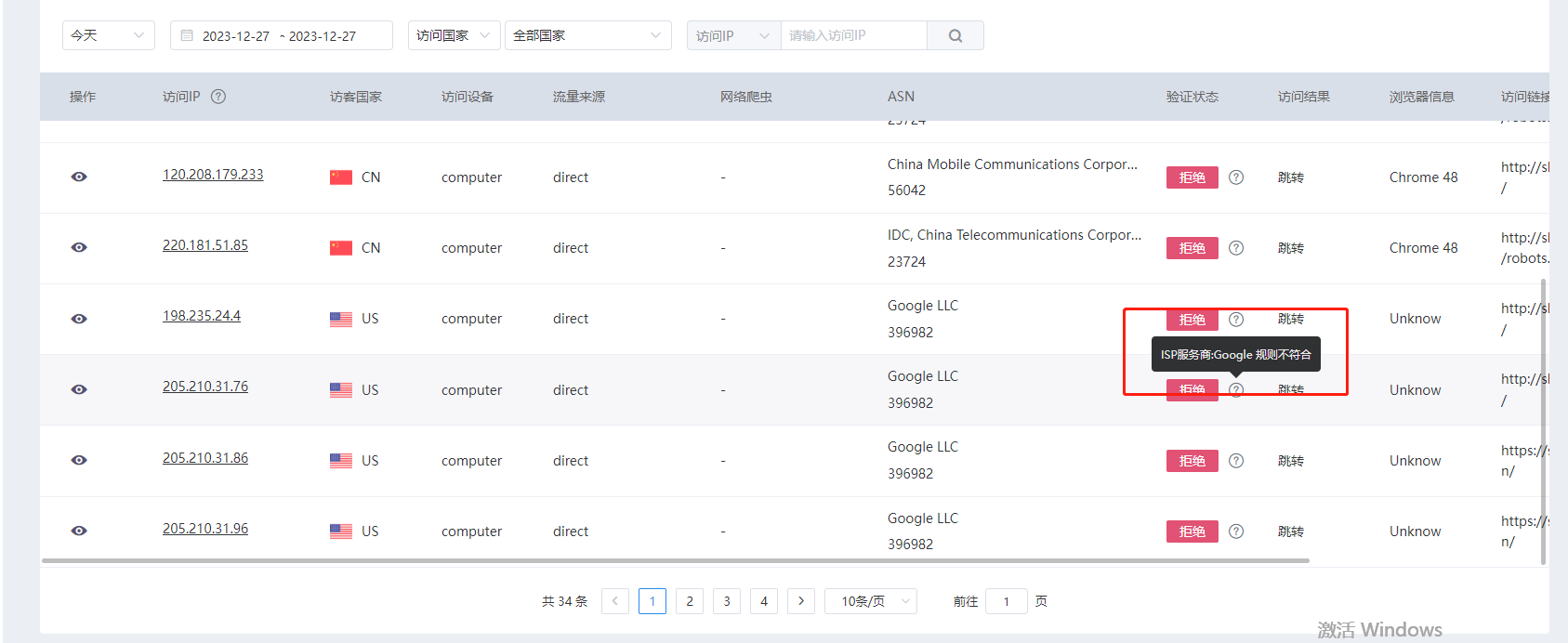 Cloak斗篷内网调用不丢流量，日销22w美金插图9