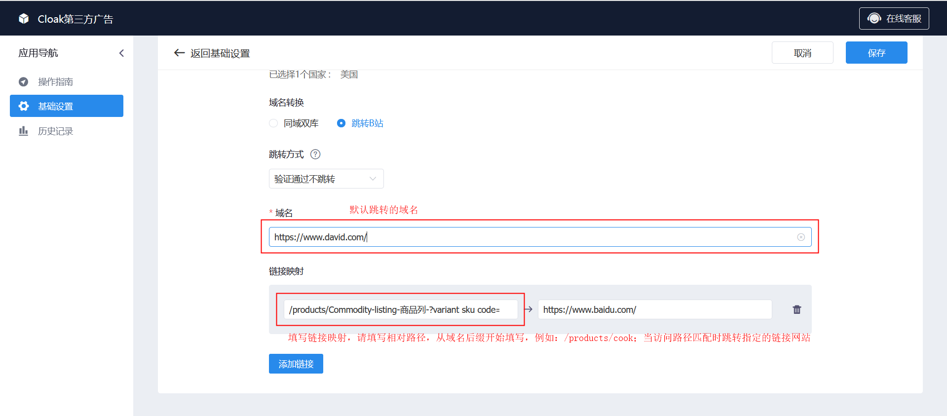 Cloak斗篷内网调用不丢流量，日销22w美金插图7