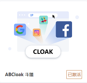 Cloak斗篷内网调用不丢流量，日销22w美金插图