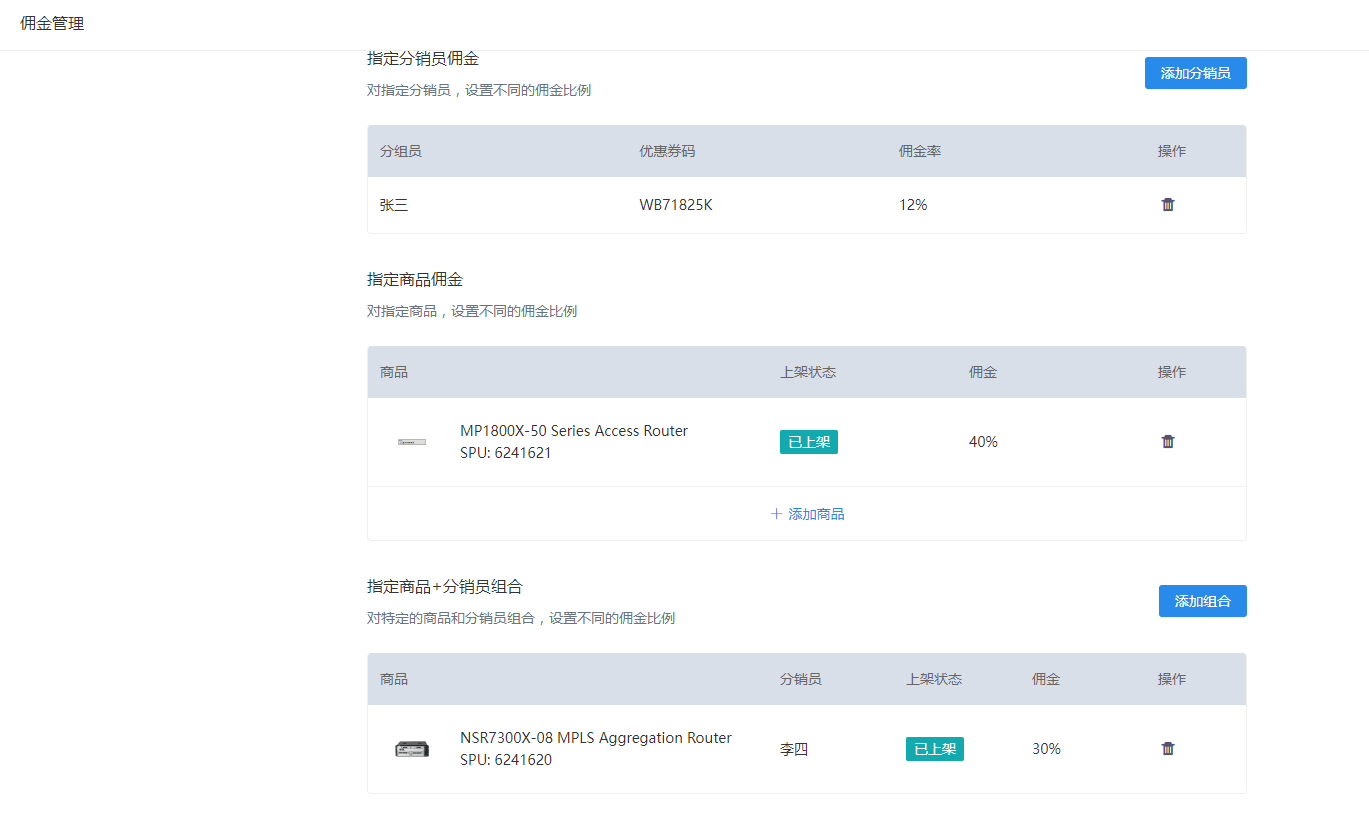 独立站营销策略：私域联盟分销插图16