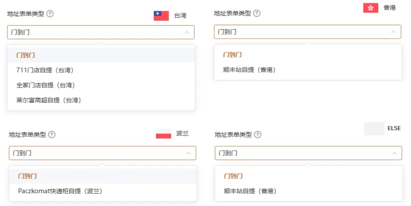 新增COD模式！拉美、东欧、东南亚、港澳台地区福音来了！插图2