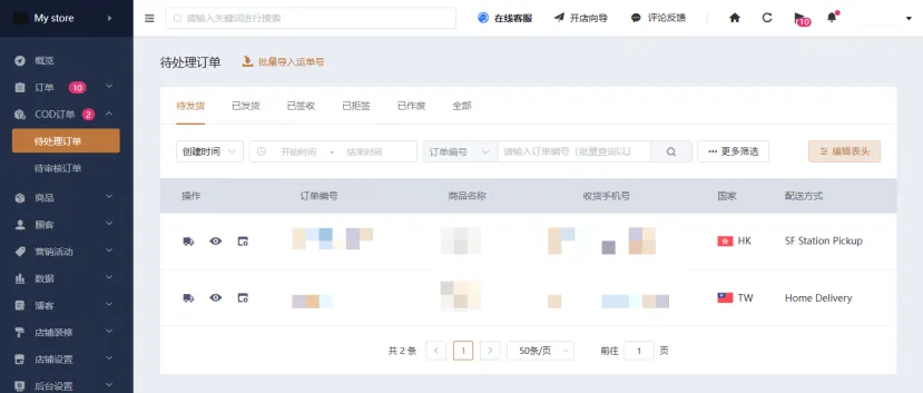 新增COD模式！拉美、东欧、东南亚、港澳台地区福音来了！插图4